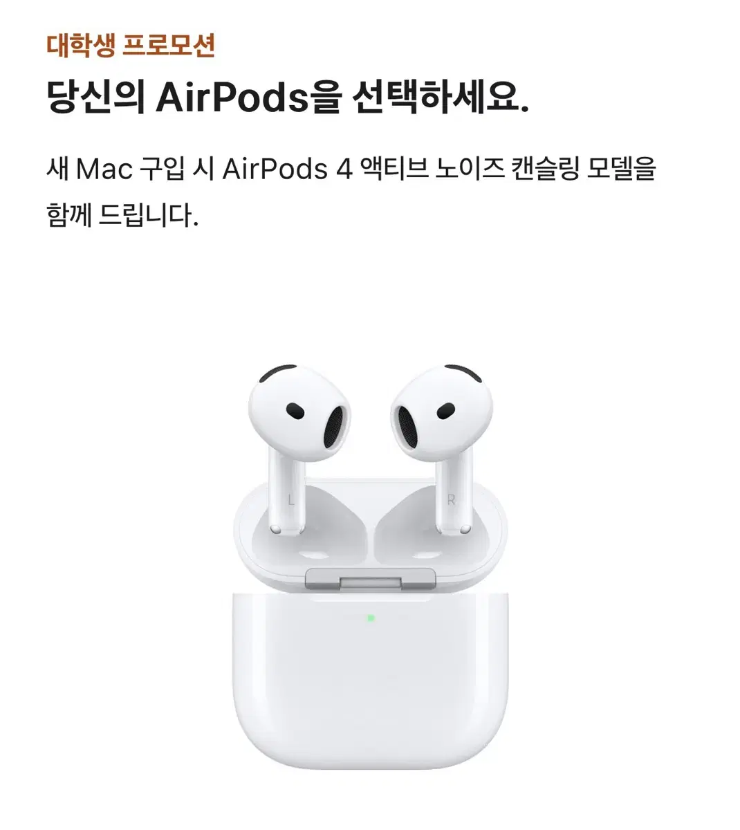 (미개봉) AirPods 4 액티브 노이즈 캔슬링